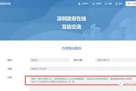重要！最新深圳人社局回复：我市已不再认定高层次人才图片