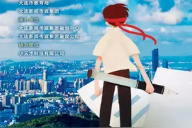 爱大连！大连少年说！图片