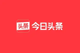今日头条关于治理网络赌博的公告（第一期）图片