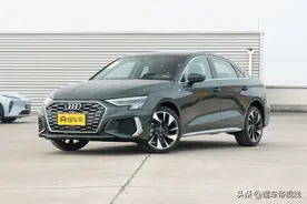 新车 | 售22.98万元，1.4T紧凑型轿车，2023款奥迪A3L实拍图片