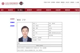 这位奥运冠军当上了北大老师图片
