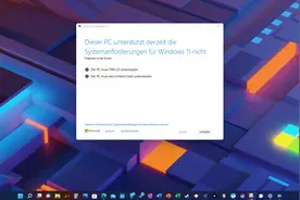 微软将为 Win11 22H2 设定更严的硬件限制，明确拒绝不受支持的PC图片