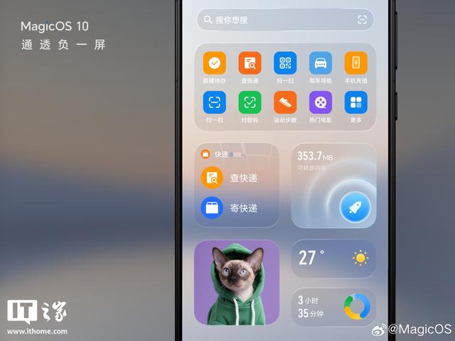 荣耀MagicOS 10内测第二批机型用户招募开启