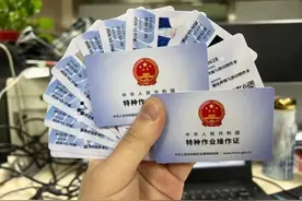 住建局的焊工证不办理了！图片