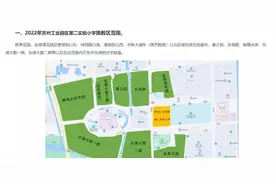 家长注意！最新最全！2022苏州园区中小学施教区范围划分图片