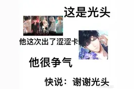 这就是18+的力量？腾讯《光与夜之恋》因新卡太涩冲顶热搜？图片