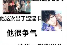 这就是18+的力量？腾讯《光与夜之恋》因新卡太涩冲顶热搜？图片