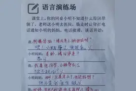 小学生倒数“第一”试卷走红，老师看完被气笑，这逻辑也太神奇了图片