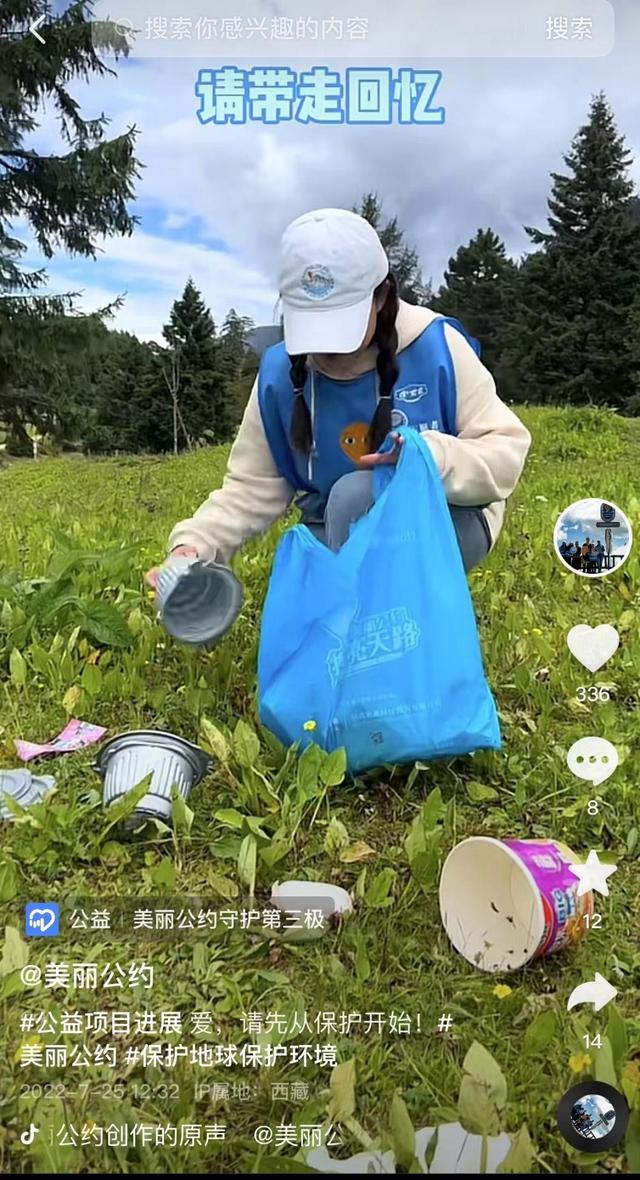 在直播镜头里擦亮天路的人
