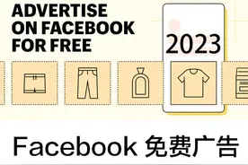 2023年如何在Facebook上免费投放广告图片