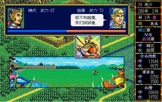 三国志3：这是光荣的翻身之作，也是玩家非常喜欢的一部作品