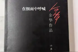 余华《在细雨中呼喊》经典名句图片
