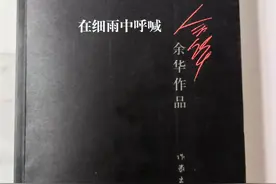 余华《在细雨中呼喊》经典名句图片