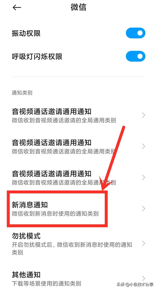 微信怎样才能把消息提示音设置为自己喜欢的声音，其实方法很简单
