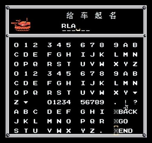 FC重装机兵新手详细图文攻略