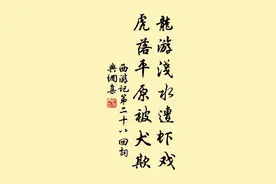 一举成名天下知图片