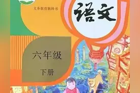 人教版小学语文六年级下册课本（电子版） 寒假预习，快收藏图片
