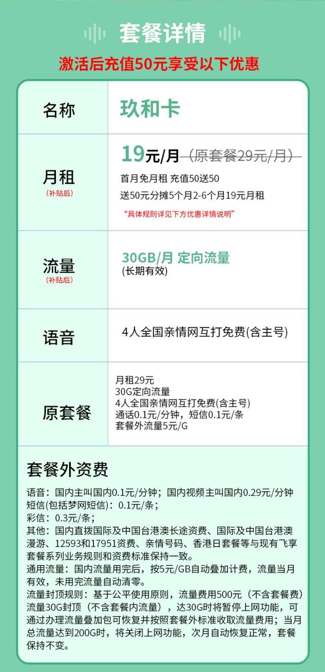 2022年10月13流量卡全集联通卡400元两张卡用12个月，会员任选