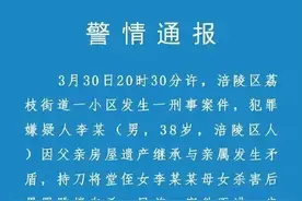 重庆男子杀害一对母女后跳楼自尽，警方通报有两大疑点！图片