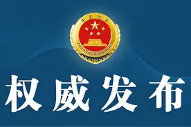 辽宁检察机关依法对宇方成涉嫌受贿案提起公诉图片