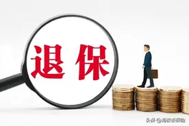 很多人都退保了，未来我们还需要保险吗？图片