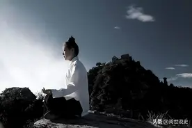 道家打坐，一种常见的修行方法图片