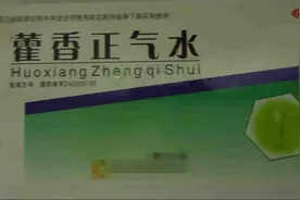 3种中成药祛湿和胃，建议保存图片