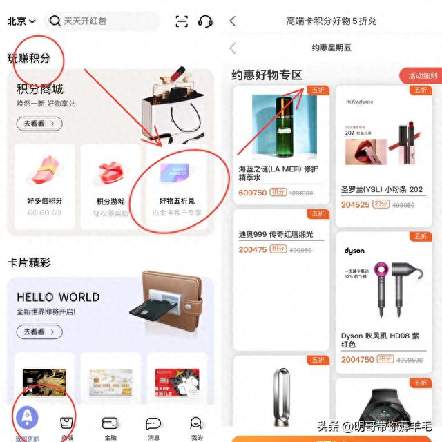 光大信用卡积分兑换下哪个app，交行最红星期五活动是不是只能周五 配图05