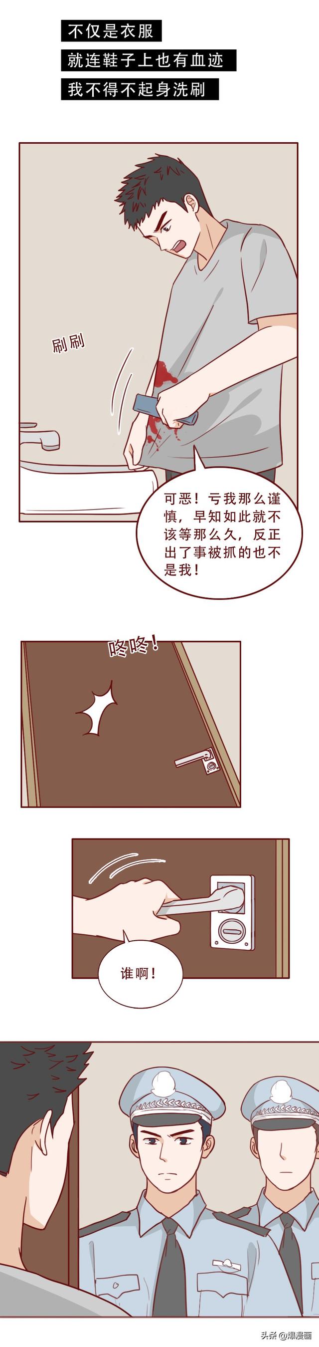 16岁的妹妹被同学侵犯，哥哥隐忍10年为其复仇，人性漫画