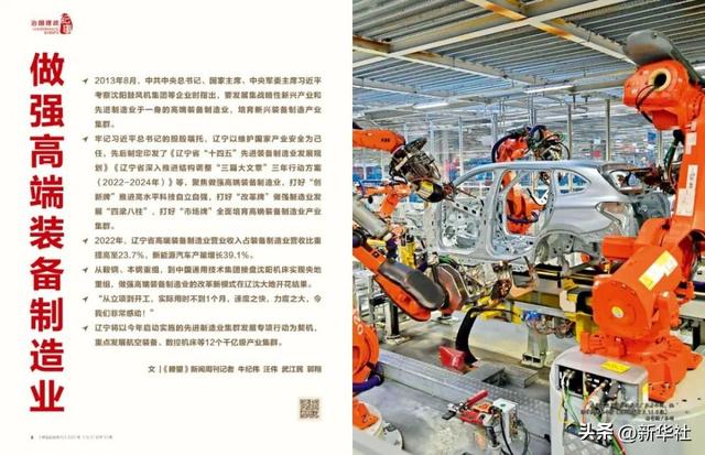瞭望·治国理政纪事丨做强高端装备制造业
