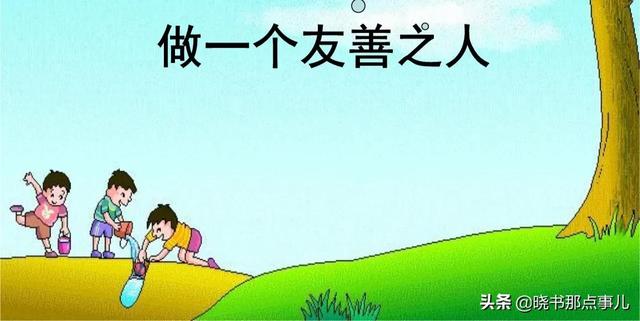 「学生作文推荐」友善让人如此美丽