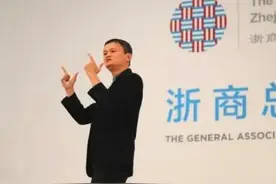随想：马云卸任浙江商会会长与黄光裕被讨薪员工堵门图片