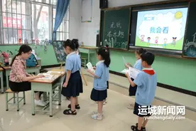 变“考”为“玩”！运城市小学积极落实“双减”政策图片