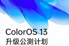 OPPO Reno5/6 Pro+加入ColorOS 13队伍，交互体验再度升级图片