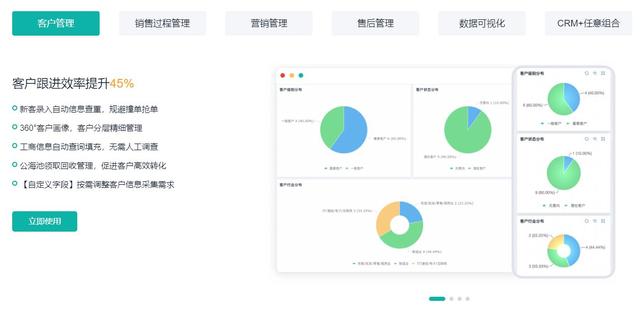 销售管理系统有哪些?国内外10大销售管理软件盘点
