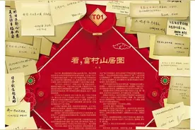 辽报今日推出《望年•小村故事》特刊图片