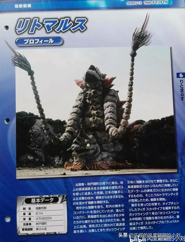 迪迦奥特曼怪兽图鉴大全