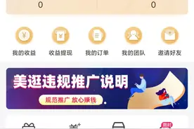 哇塞 提现80多的app图片
