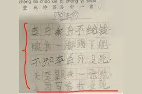 小学生改写《赠汪伦》有点皮，打油诗句句单押，老师也被逗笑了图片