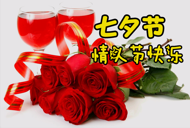 一花一祝福,七夕情人节,鲜花表爱意,五颜六色花,万紫千红情