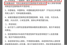 绑定了太多app，终于能“一键解绑”？好像不是那么回事图片