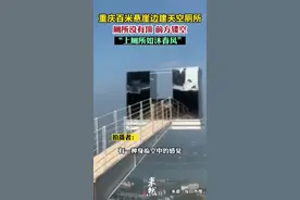 重庆 百米悬崖边建天空厕所，厕所没有顶、前方镂空图片