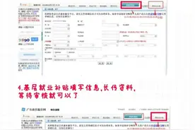 深圳就业补贴这样申请，千万不要错过图片