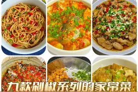 九款超好吃的剁椒系列家常菜，无辣不欢的朋友不可错过的美食！图片