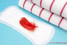 白带中夹杂着血丝，是身体出问题了吗？图片