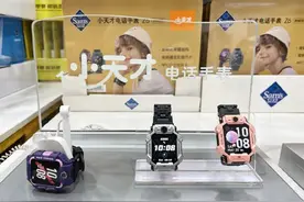 一块2000元的小天才儿童手表，如何成为家长“收割机”？图片