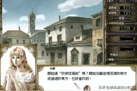 大航海时代-酒吧女介绍及历代酒吧女的作用图片