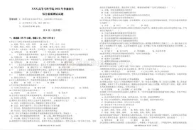 2023单招参考，四川单招综合素质笔试/职业适应性测试题目图片