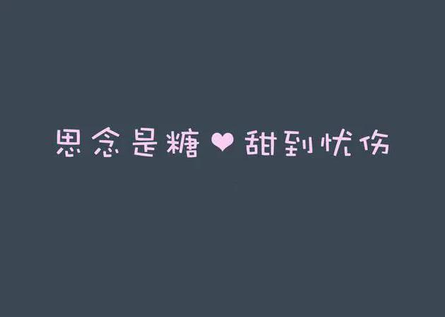 520一句简短朴实而深情的表白情话