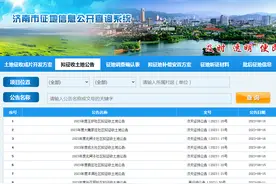 补偿标准公布~济南发布征地公告，涉及多个村庄（社区）图片
